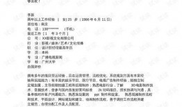 爆料新闻简介范文图片