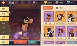 猫鼠手游最新皮肤爆料,揭秘猫鼠手游最新皮肤惊艳亮相