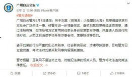 热点爆料事例大全集最新,事例大全集深度剖析