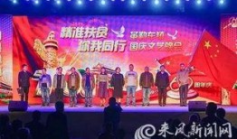 来凤新闻爆料,独家爆料揭示当地热点事件