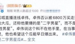 娱乐圈爆料的公众号,揭秘明星背后的故事