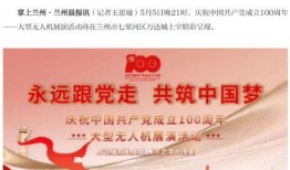 兰州今日爆料新闻,今日热点事件盘点