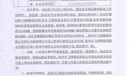 浦北最新爆料案件名单,揭秘背后惊人真相！”