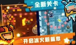 元气骑士爆料视频在哪,探索游戏背后的秘密与惊喜