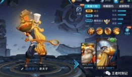 王者老夫子最新皮肤爆料,复古风潮，剑影江湖