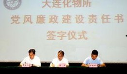 大连化物所爆料新闻报道,揭秘最新科研成果！”