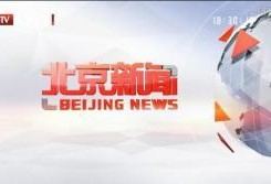北京卫视坐标爆料新闻,揭秘神秘事件背后真相