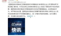 武夷山抖音爆料案件最新