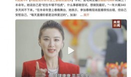 薇娅是谁爆料的啊视频播放