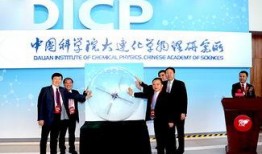 大连化物所爆料新闻报道,揭秘最新科研成果！”