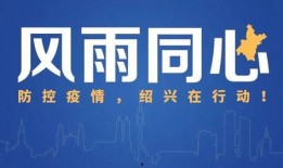 绍兴市新闻爆料电话,倾听民声，守护城市脉搏
