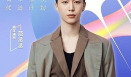 范丞丞自己爆料的视频,揭秘明星成长之路