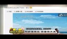 娱乐圈明星爆料视频大全,明星爆料视频大汇总