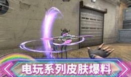 逆战精魄新皮肤爆料视频,炫酷特效引玩家热议