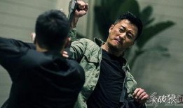 在线观看杀破狼2完整版,惊心动魄的生死较量，极限挑战下的英雄本色