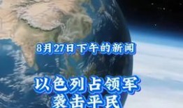 新闻爆料地球事件视频,揭秘震撼人心的自然事件视频