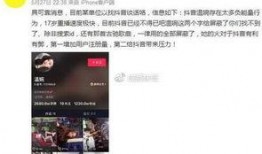 抖音最新大爆料视频