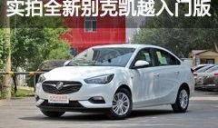 凯越新款爆料视频播放,揭秘全新设计与科技升级