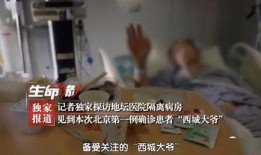 平安大爷的爆料视频,惊人内幕曝光！