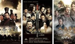 大秦帝国在线观看全集,穿越千年，探寻秦朝辉煌岁月