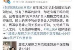 卓伟预告爆料视频大全最新,揭秘娱乐圈惊天大事件！
