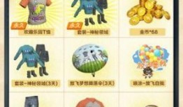 扭蛋最新爆料和平精英,和平精英新内容抢先看，惊喜连连等你来