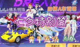 飞车女娲爆料视频大全,揭秘游戏幕后精彩瞬间