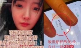 何婧婧直播爆料网红视频