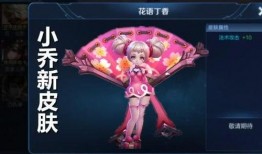 小乔无双皮肤爆料语音视频,古风韵味，战意盎然