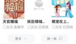 巧嘴吃瓜小说知乎全文免费阅读,揭秘知乎小说全文免费阅读背后的故事