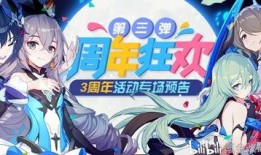 崩坏三最新剧情爆料图片,神秘势力崛起，命运之战一触即发！