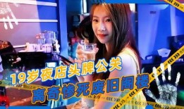 美女公关爆料视频,揭秘幕后真相