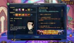 地下城最新升级活动爆料,全新升级活动震撼来袭，神秘宝藏等你来寻！