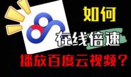 在线观看倍速,揭秘在线视频新趋势