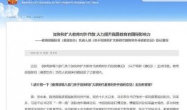 教育部新闻爆料,教育改革举措即将揭晓