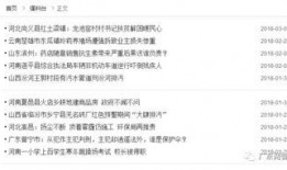 爆料新闻网站是什么,爆料新闻网站背后的真相与影响力