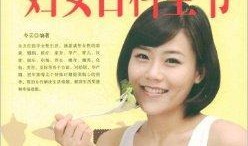 卖百科全书的女人在线观看,穿越时空的智慧之旅