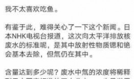 核费水最新爆料,揭秘背后真相与影响