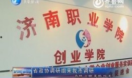 新闻爆料有奖平台 济南,全民参与，共享信息盛宴