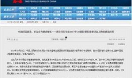 央行新闻爆料是真的吗