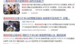 娱乐吃瓜男艺人翻车,吃瓜男艺人翻车事件揭秘