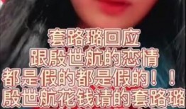 何婧婧直播爆料网红视频