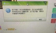 圈内爆料黑幕视频,视频曝光惊人内幕