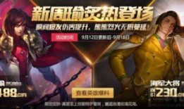 王者最新爆料9月12日,9月12日重磅爆料，揭秘神秘新内容！