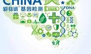 爆料基因检测怎么做视频,揭秘基因检测全过程