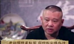 郭德纲爆料娱乐圈,幕后真相与明星众生相