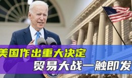 外国最新爆料新闻事件有哪些