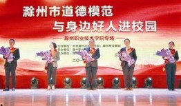 安徽滁州新闻爆料视频,视频揭露当地事件引发关注