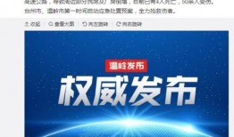 台州爆料新闻,揭秘当地热点事件背后的真相