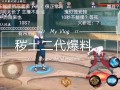 最新秽土二代技能爆料,神秘力量再升级，战力飙升引期待